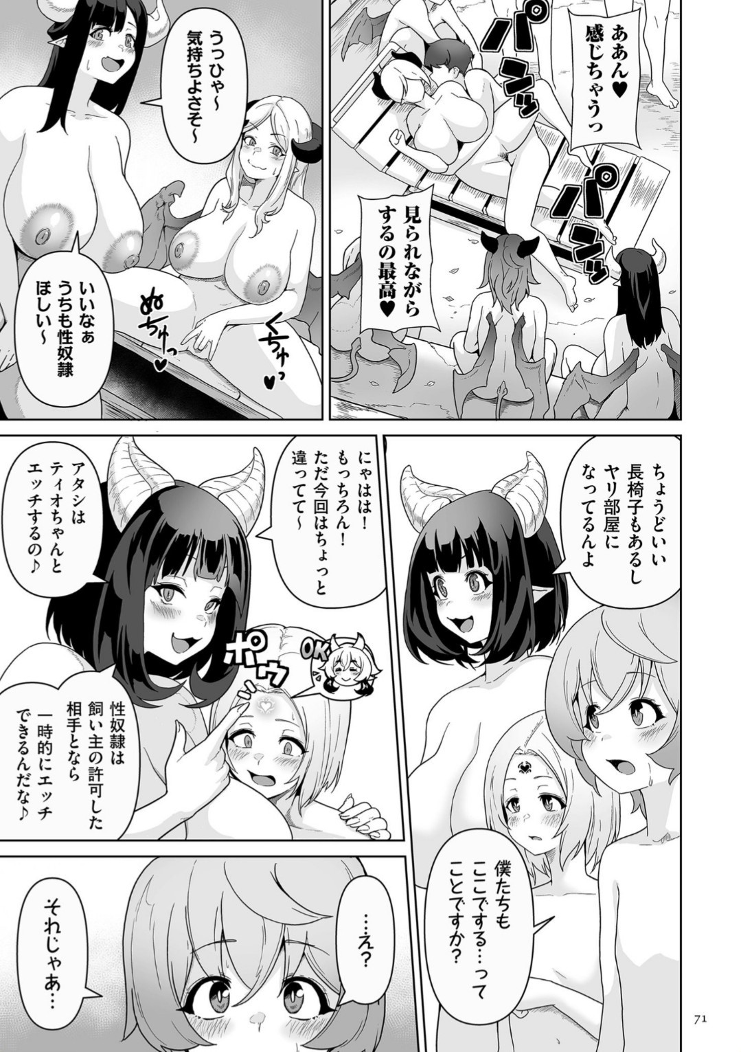 Page 71