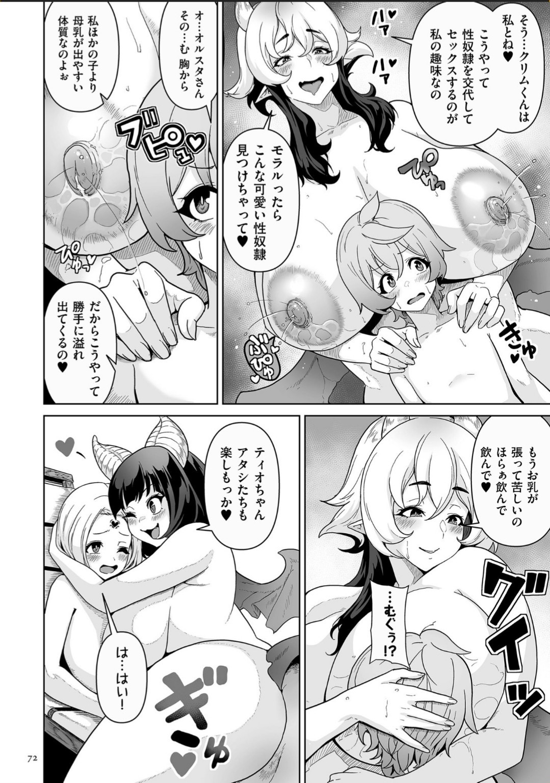 Page 72