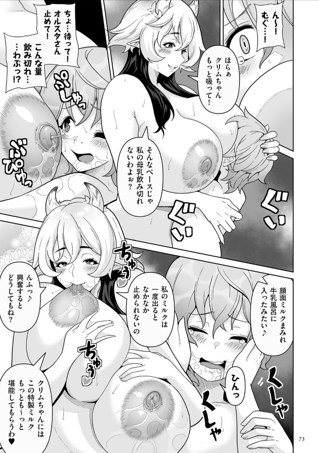 Page 73