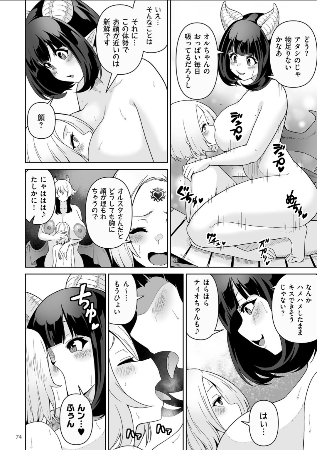 Page 74