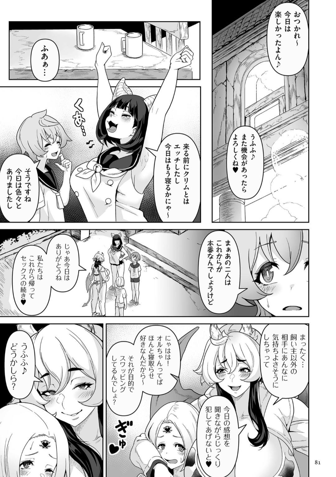 Page 81