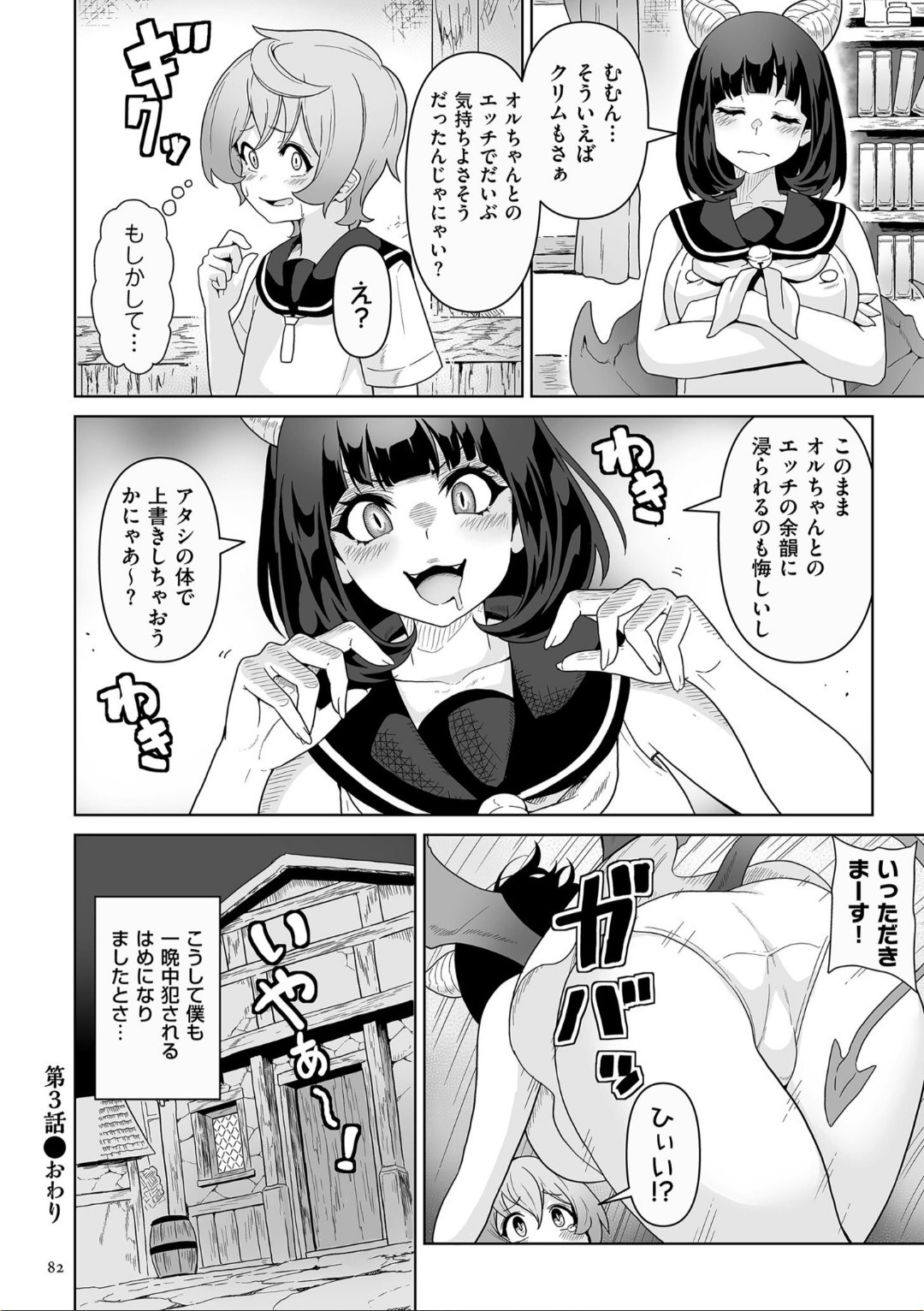 Page 82