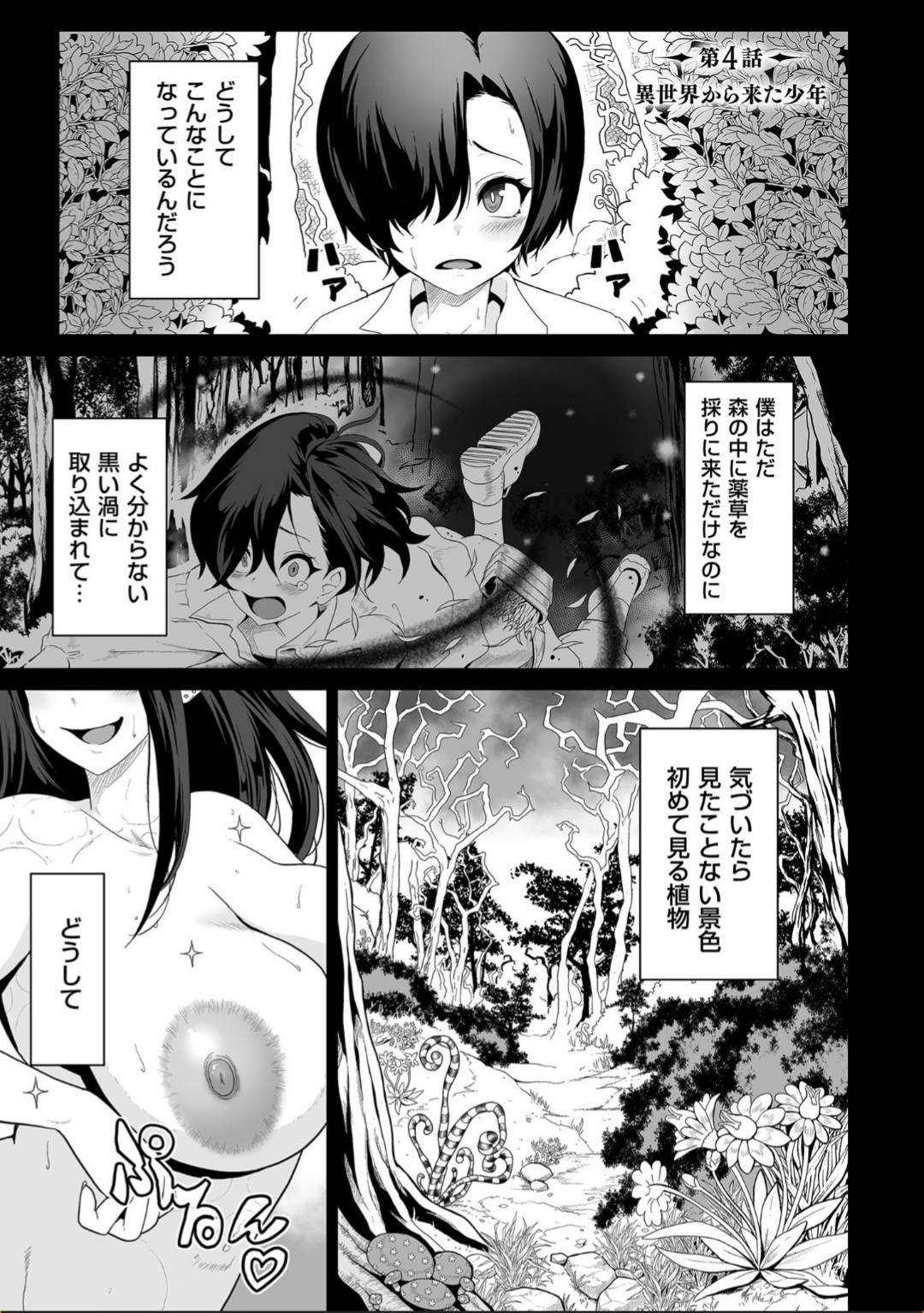 Page 85