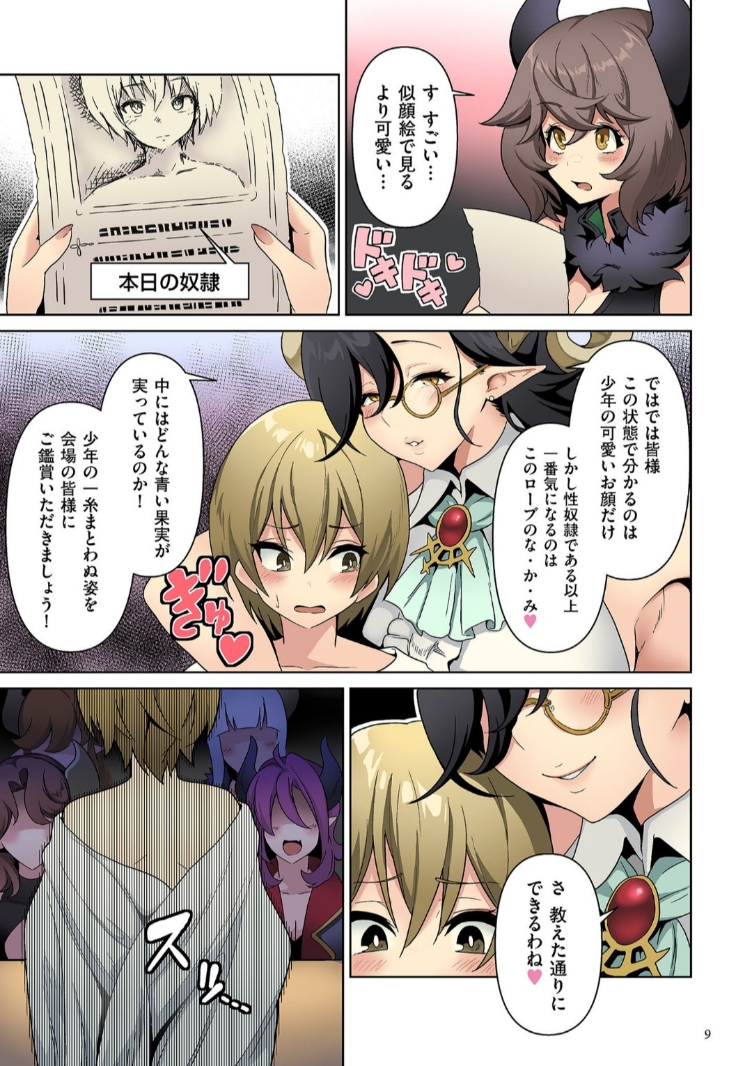 Page 9