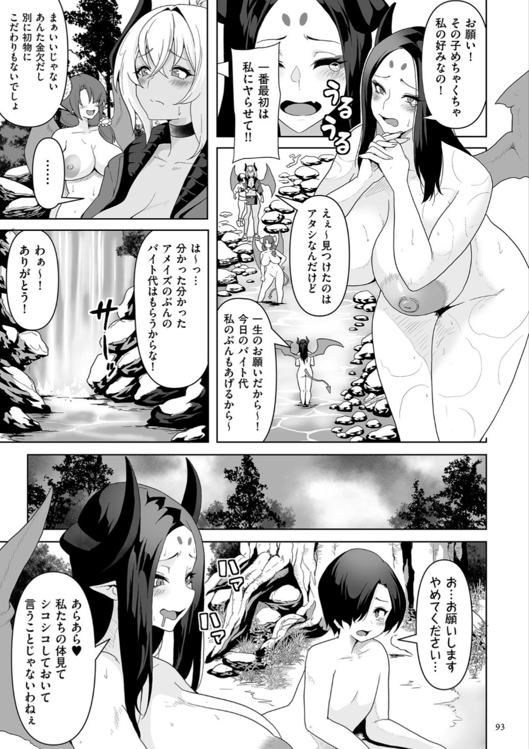 Page 93