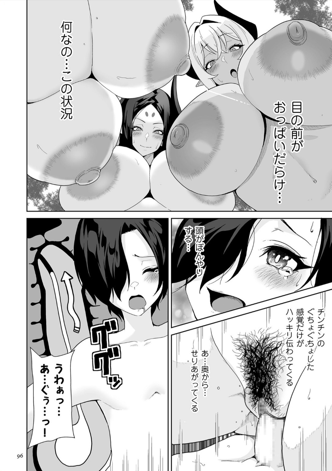 Page 96