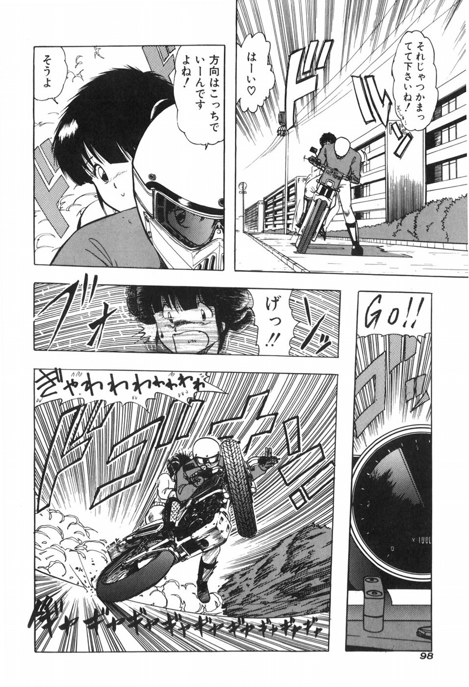 Page 104