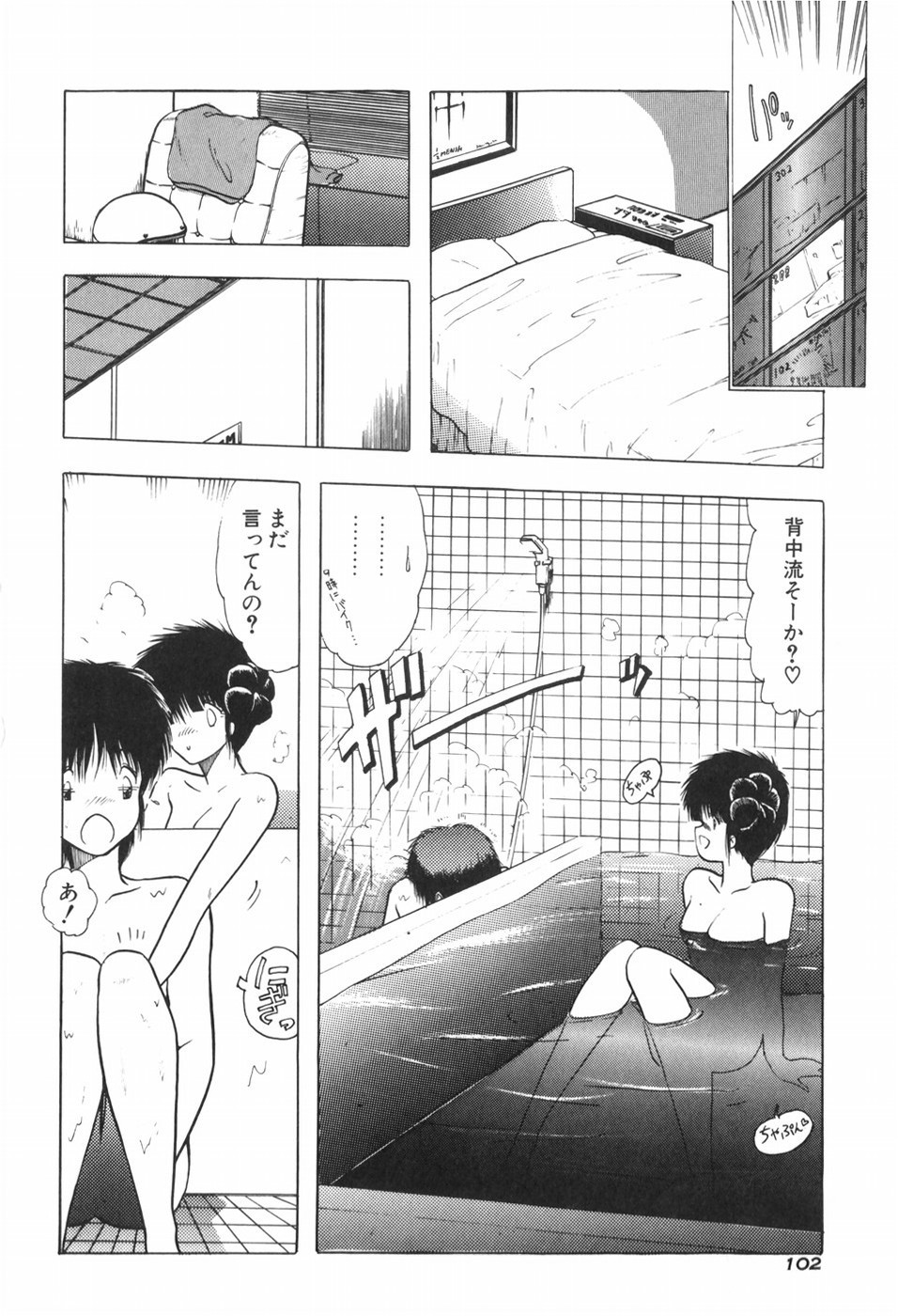 Page 108