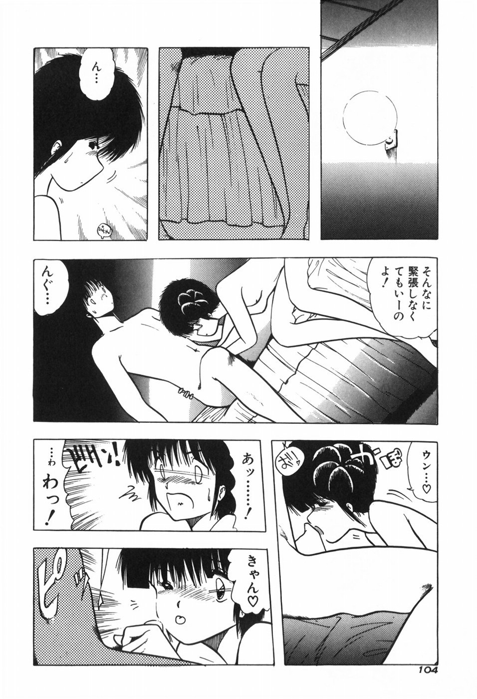 Page 110