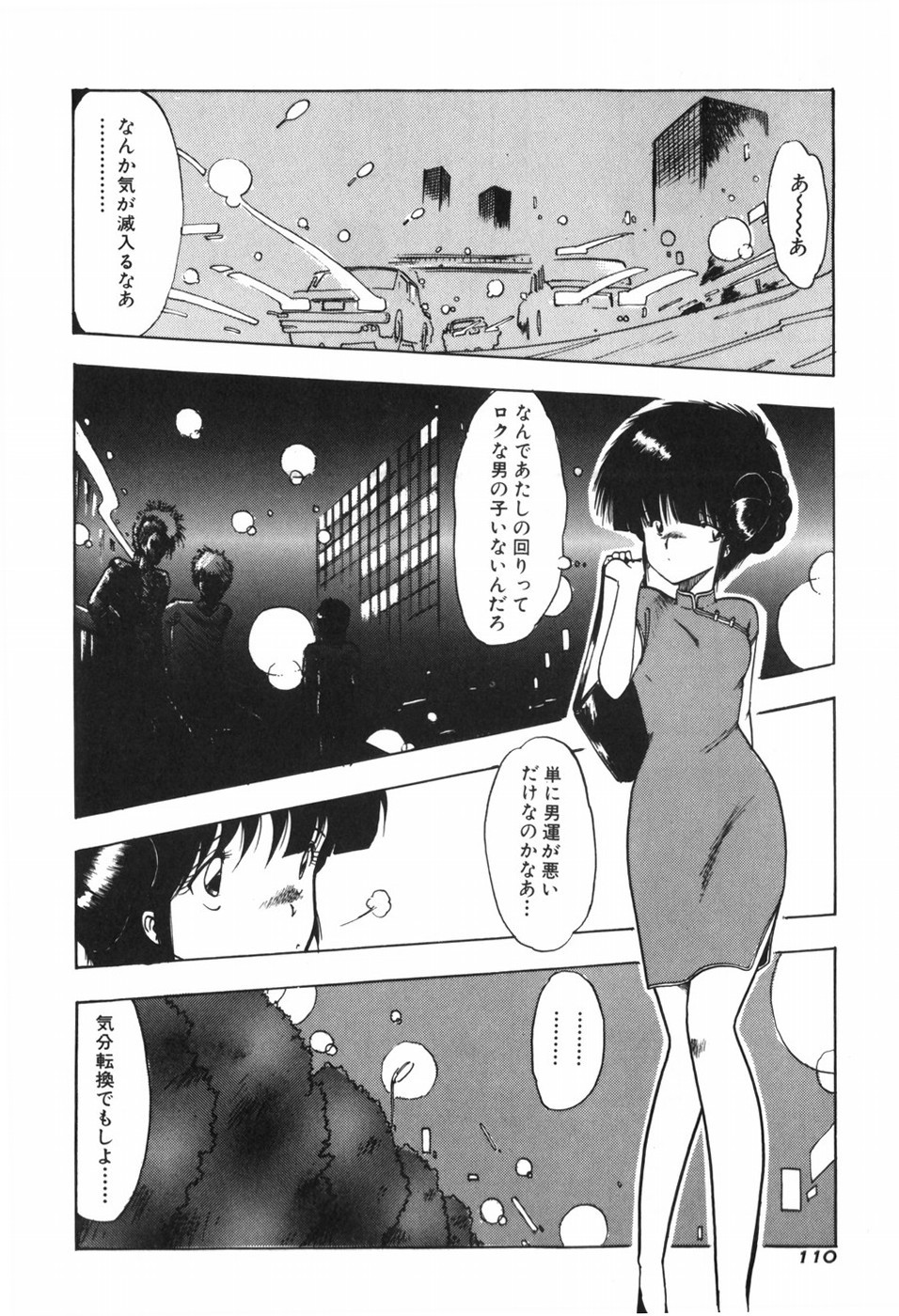 Page 116