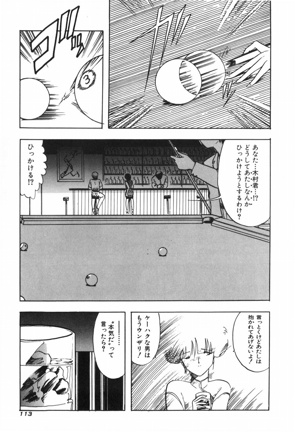 Page 119
