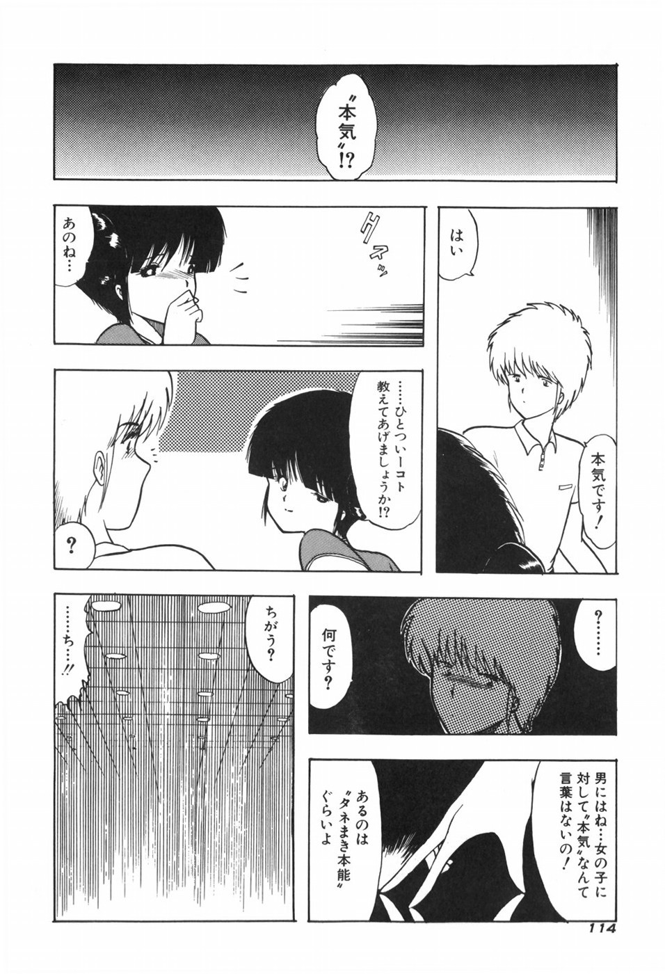 Page 120