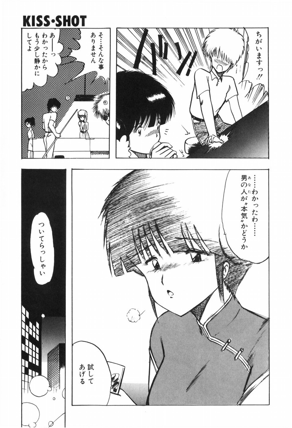 Page 121