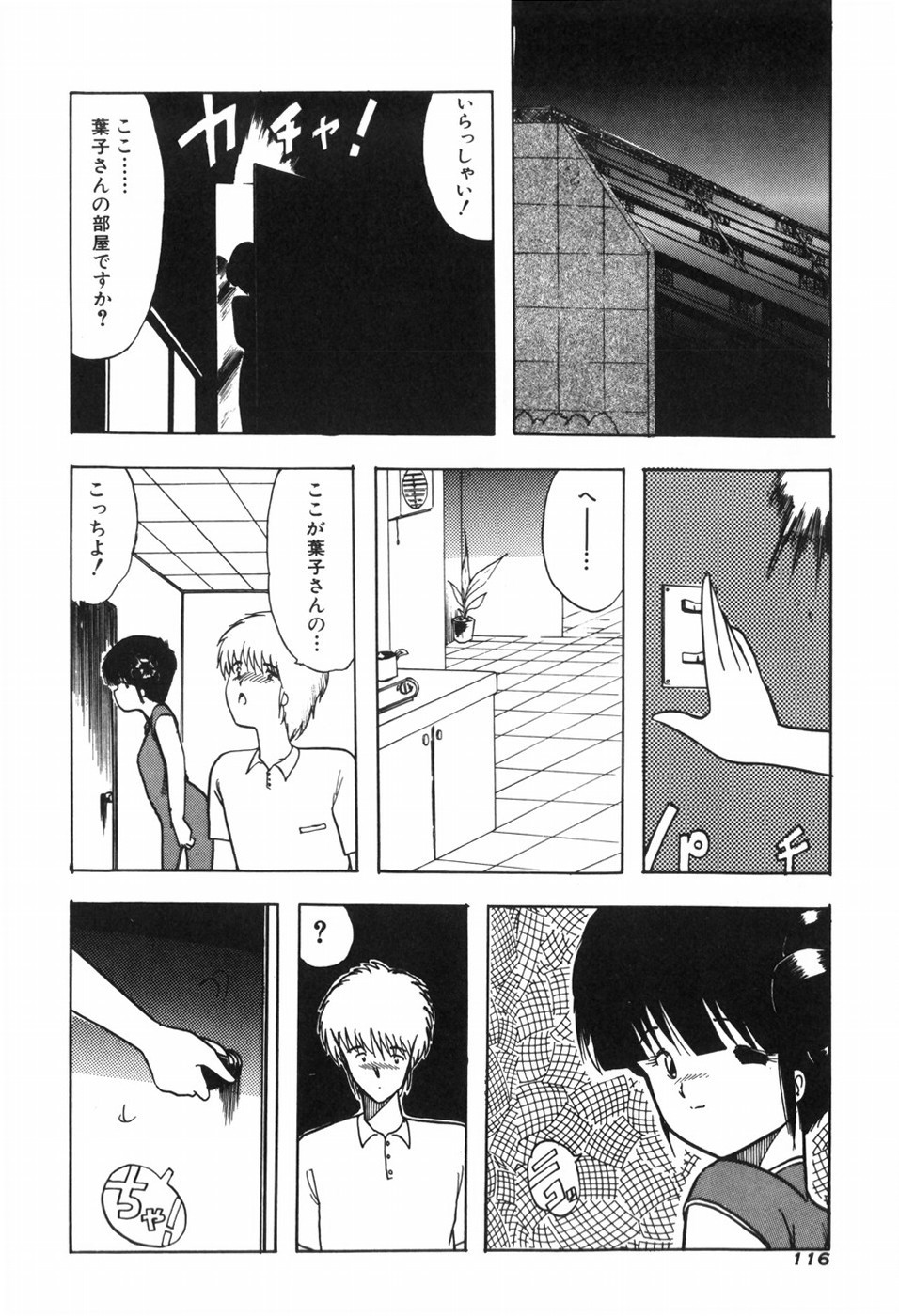 Page 122