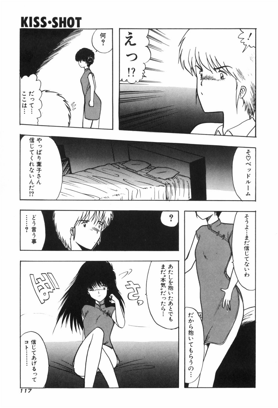 Page 123