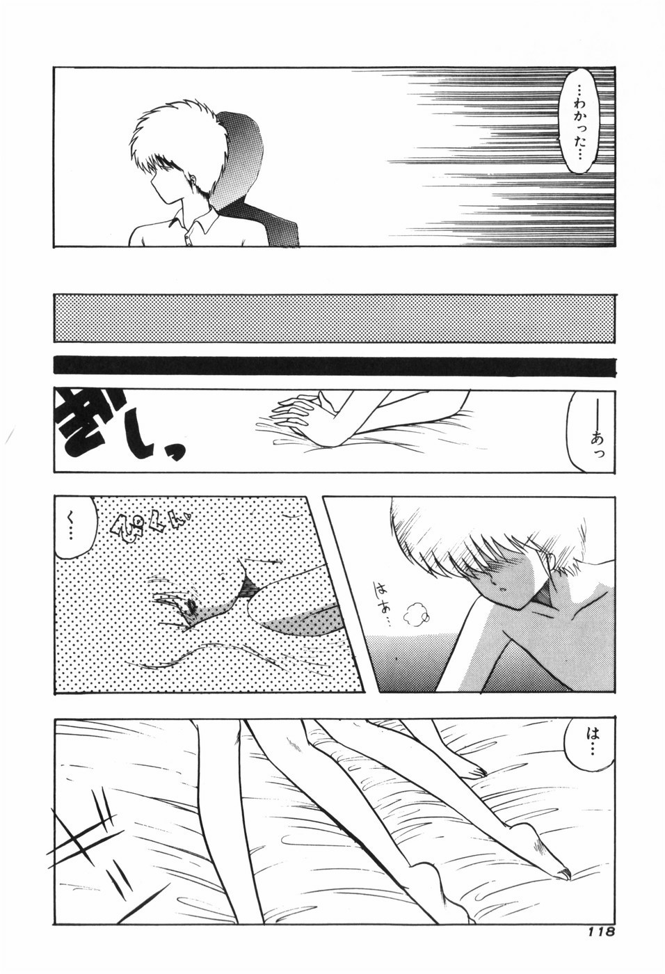Page 124