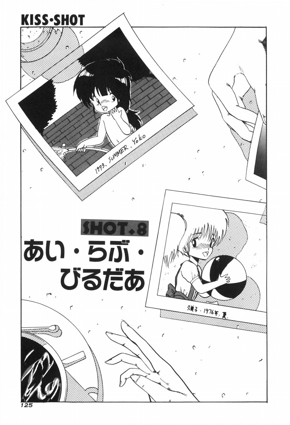 Page 131