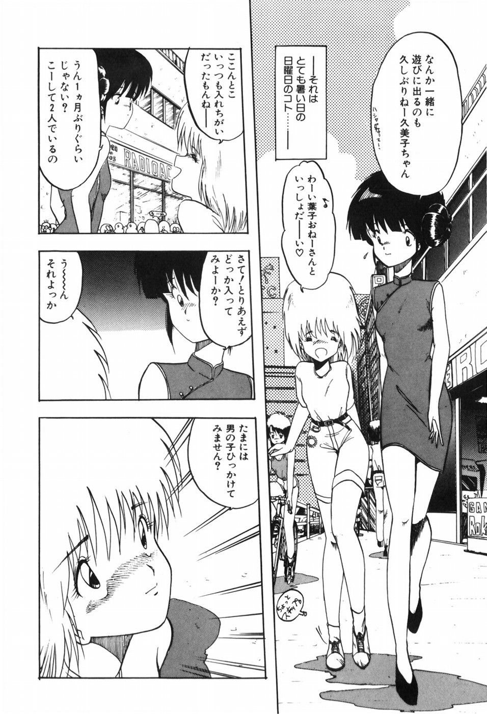 Page 132