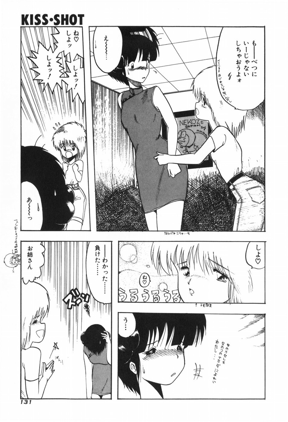 Page 137