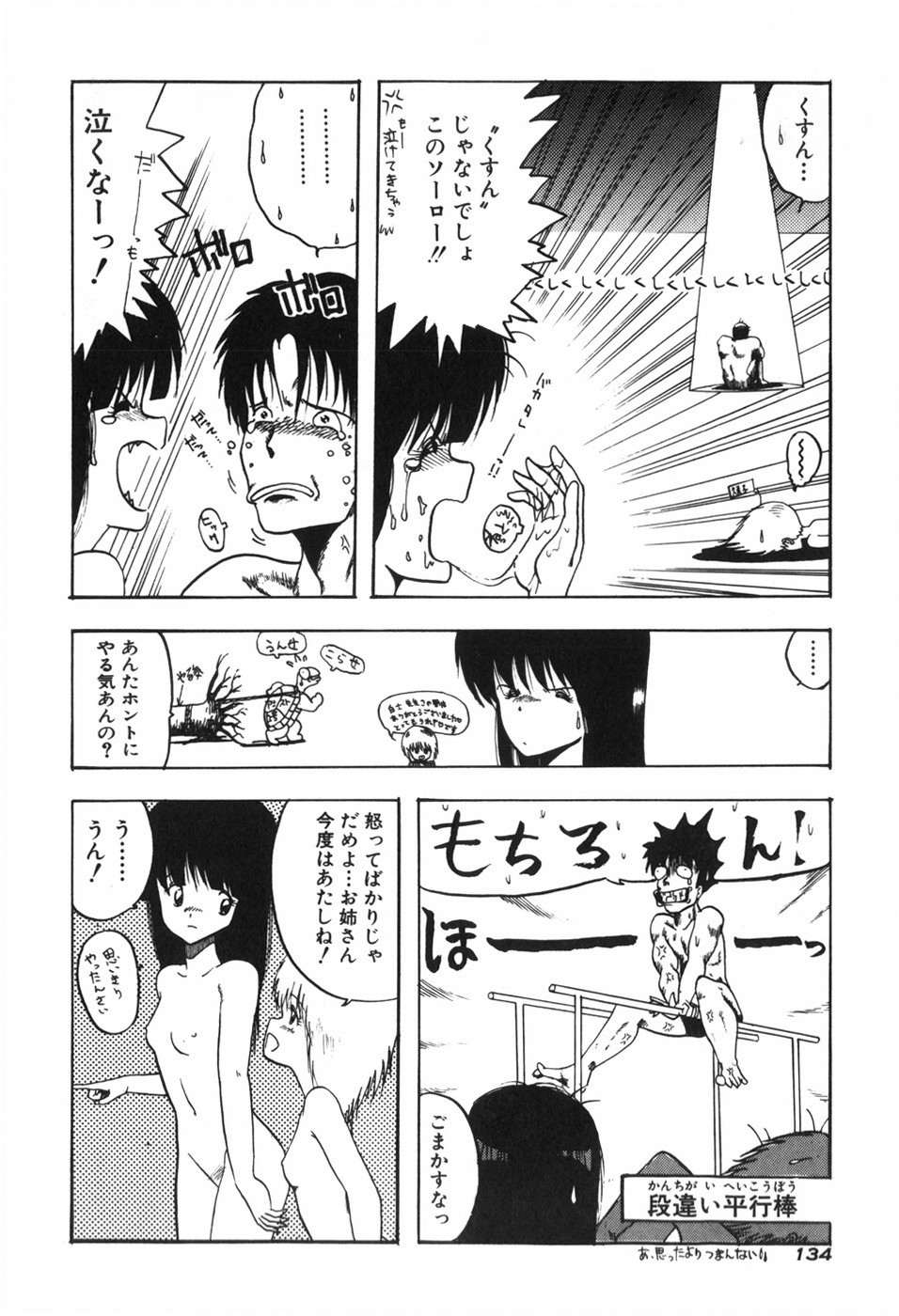 Page 140