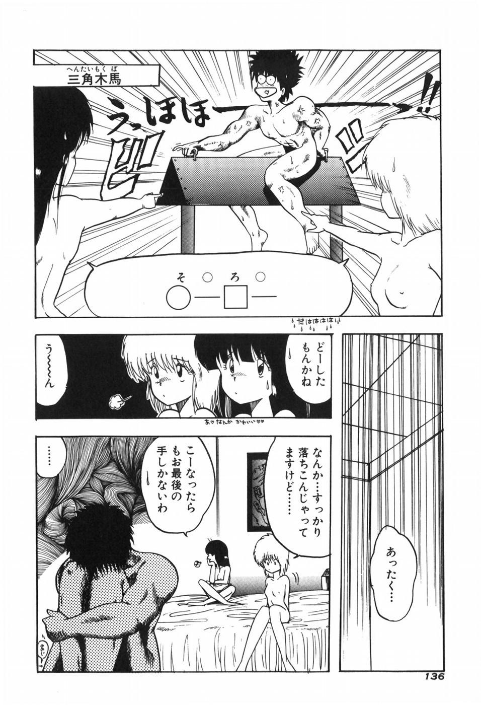 Page 142