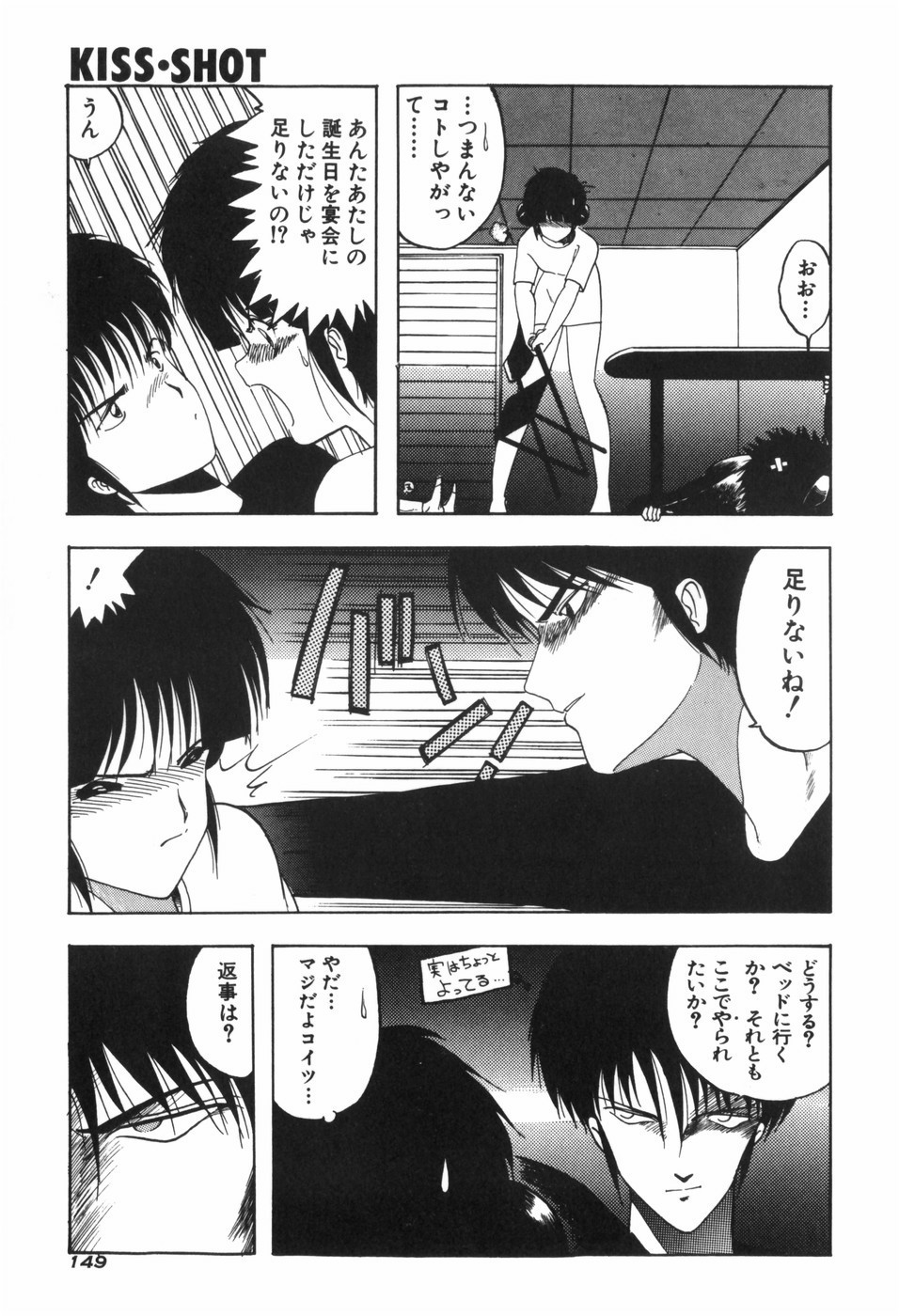 Page 155