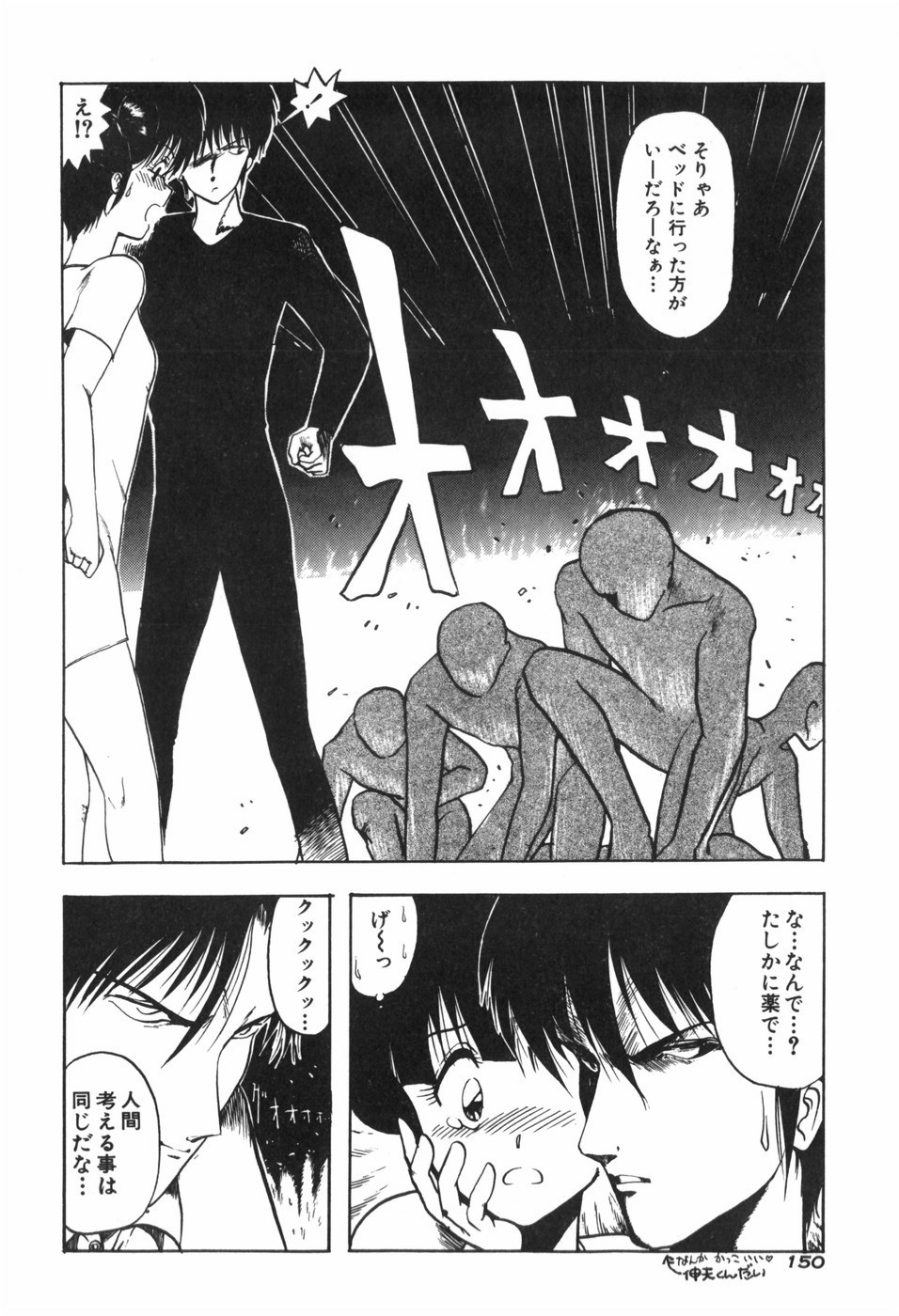 Page 156