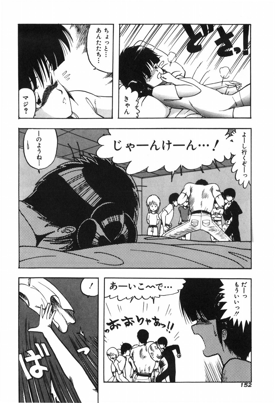 Page 158