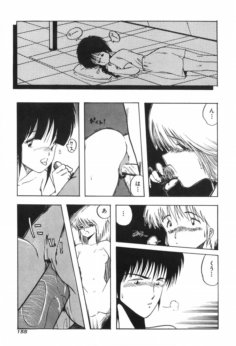 Page 161