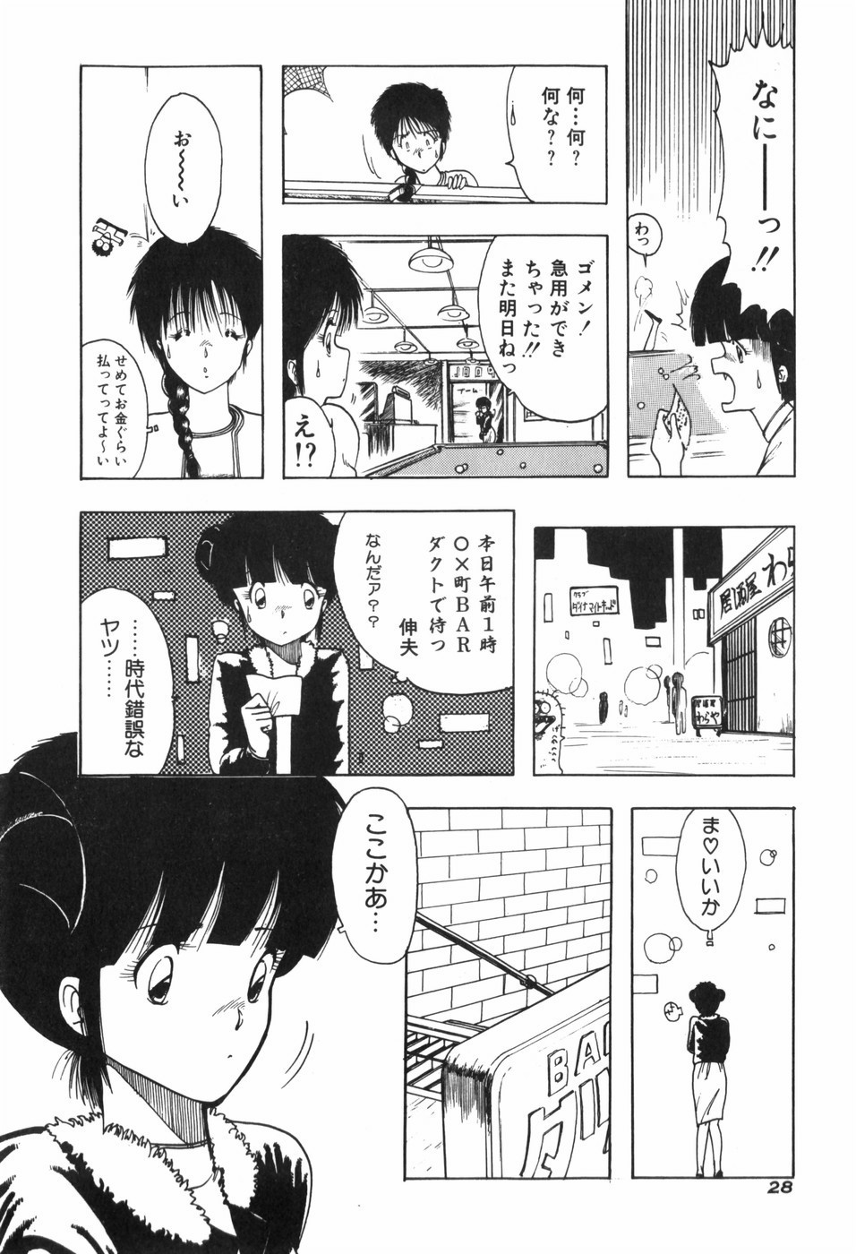 Page 34