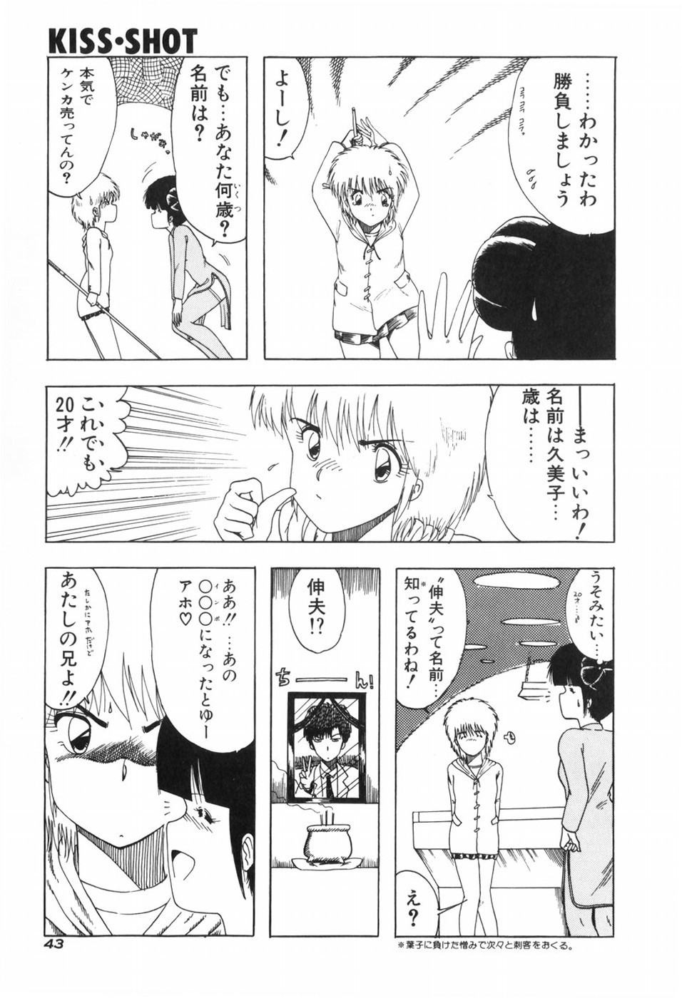 Page 49