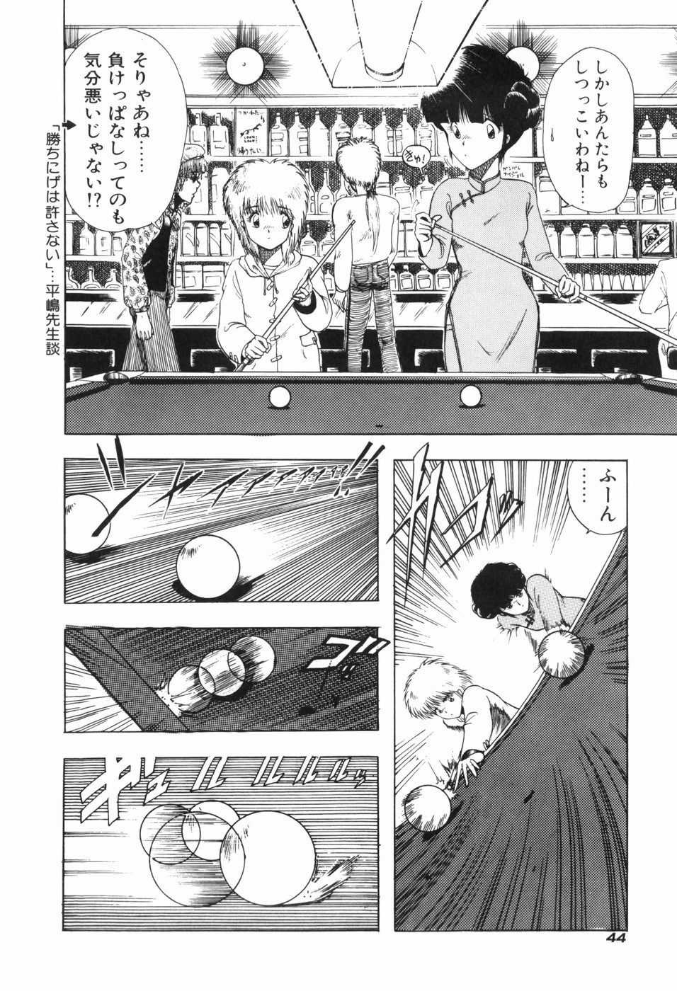 Page 50