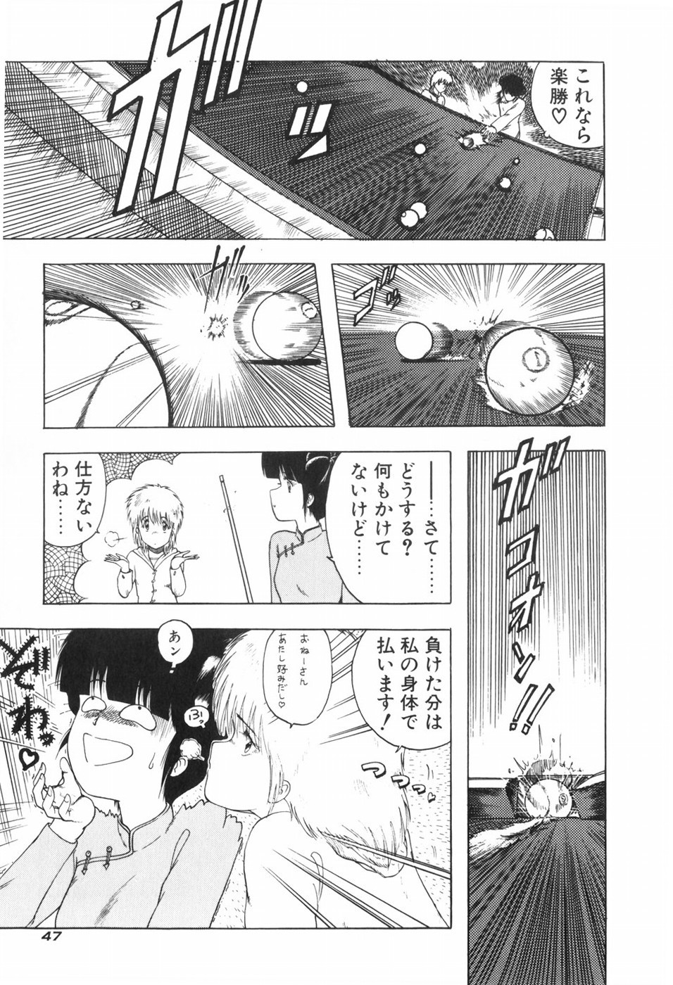 Page 53