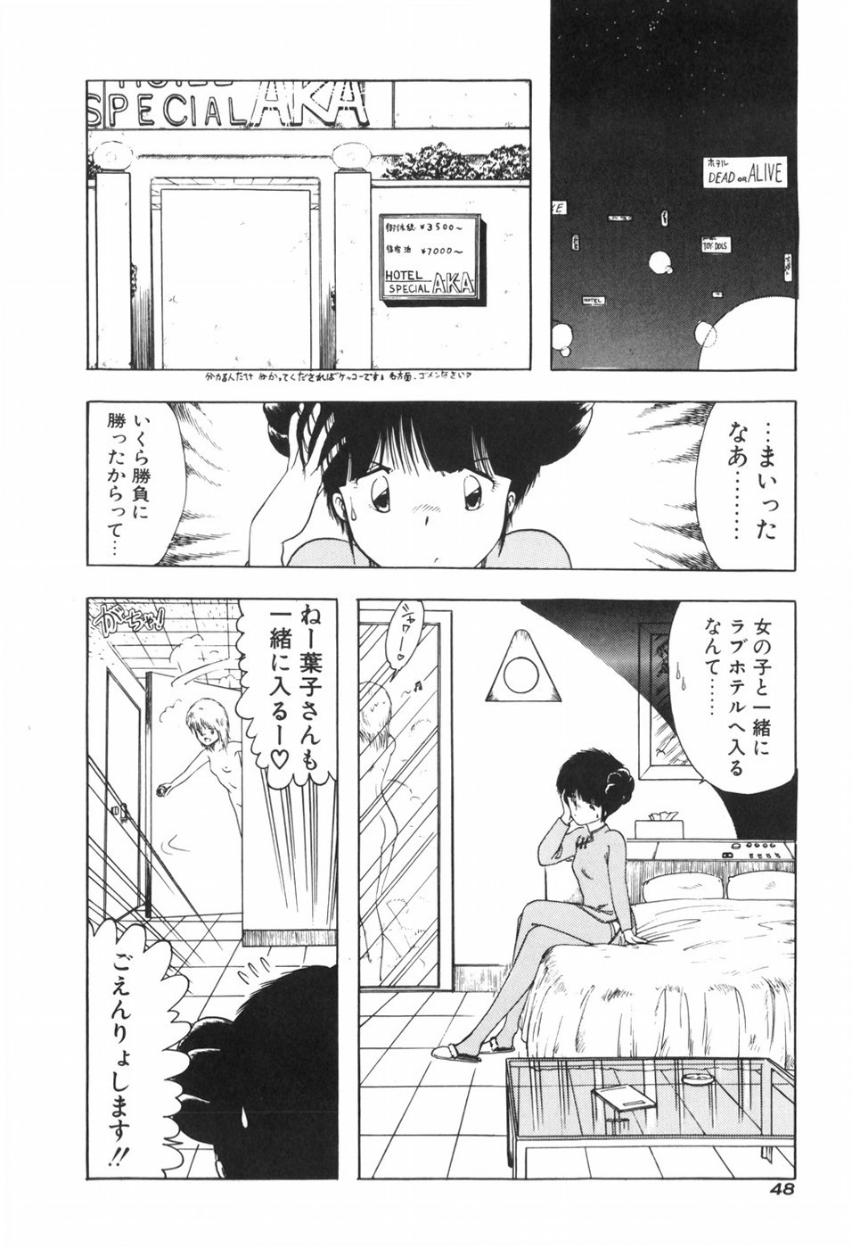 Page 54