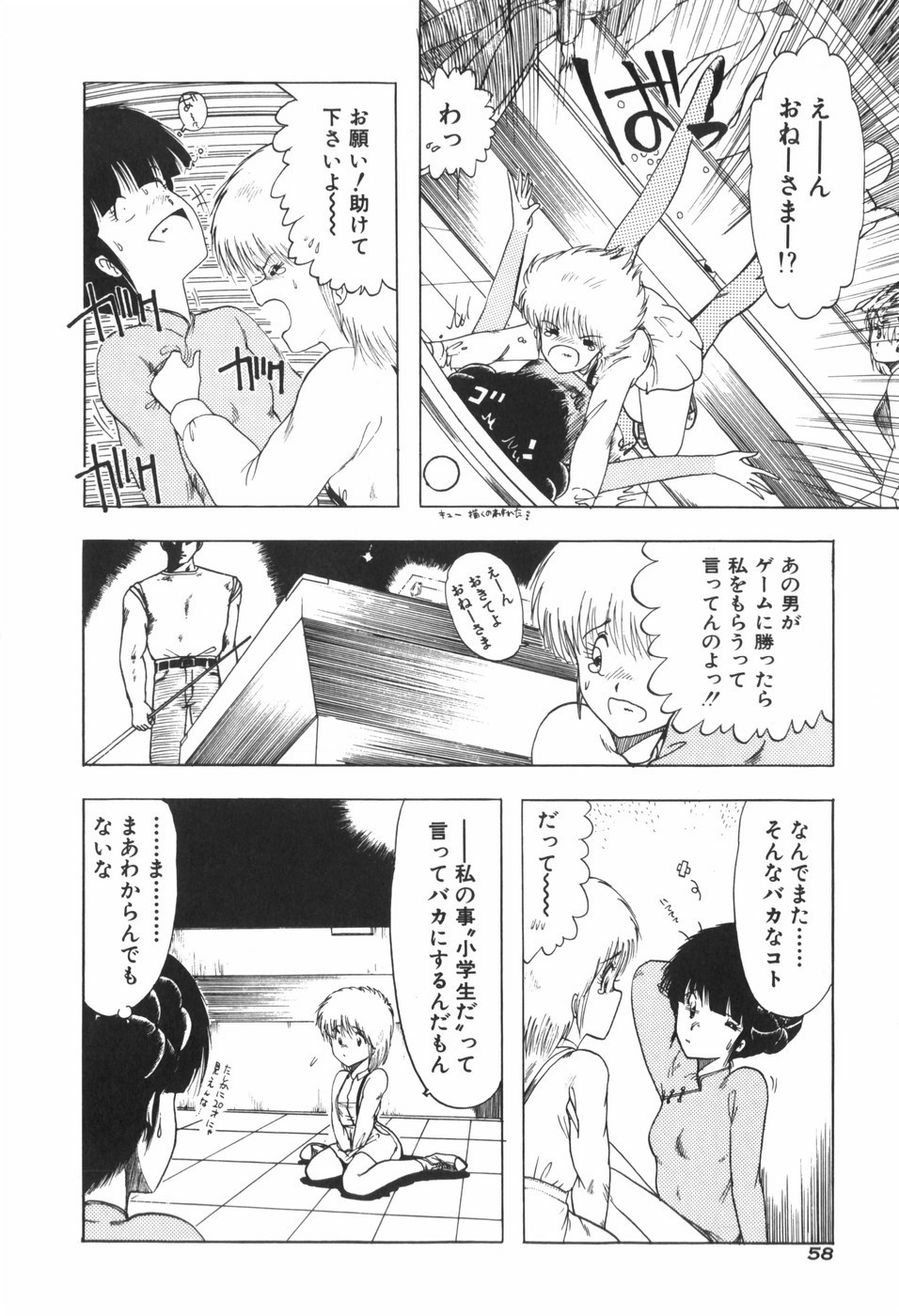 Page 64