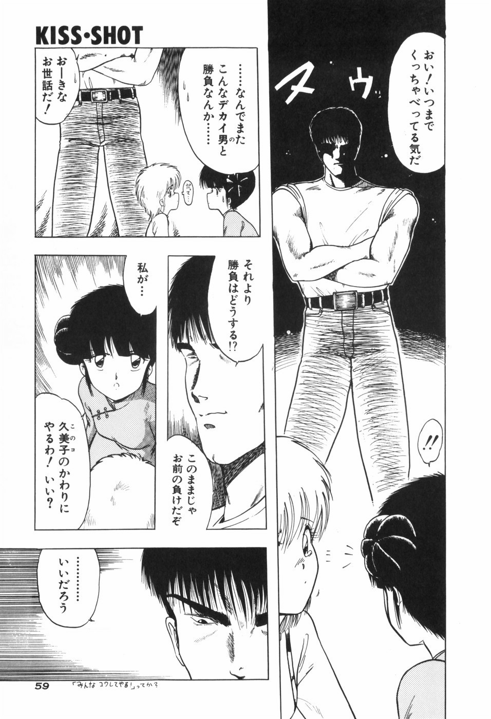 Page 65