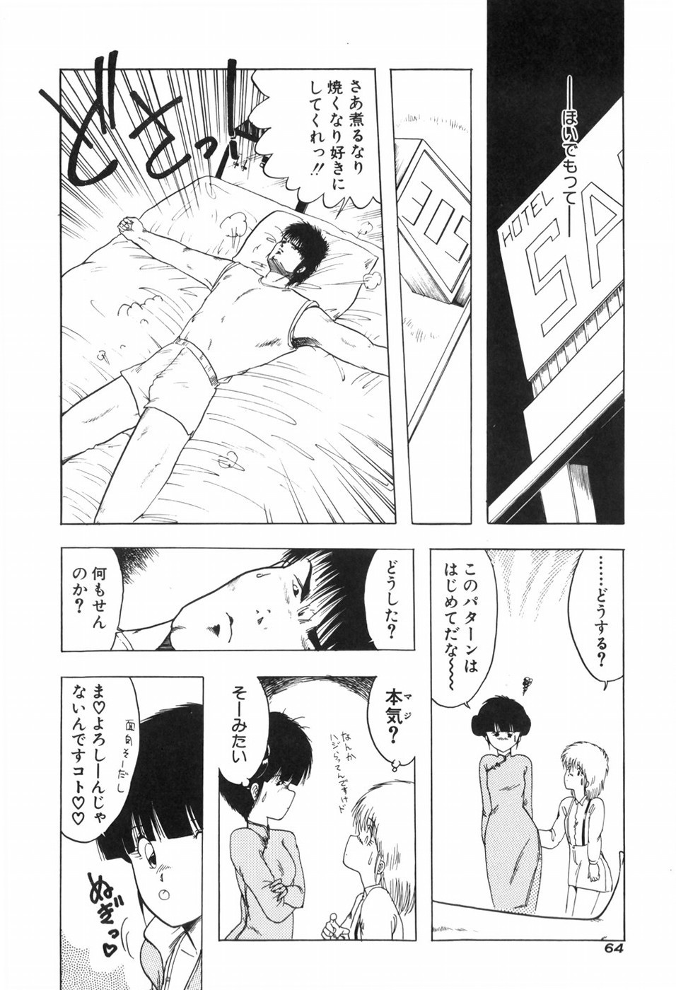 Page 70