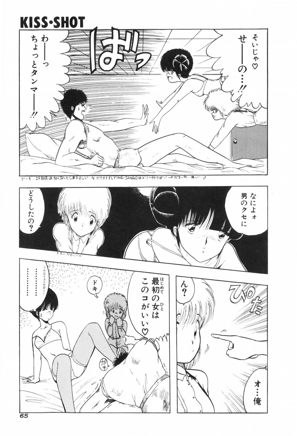 Page 71