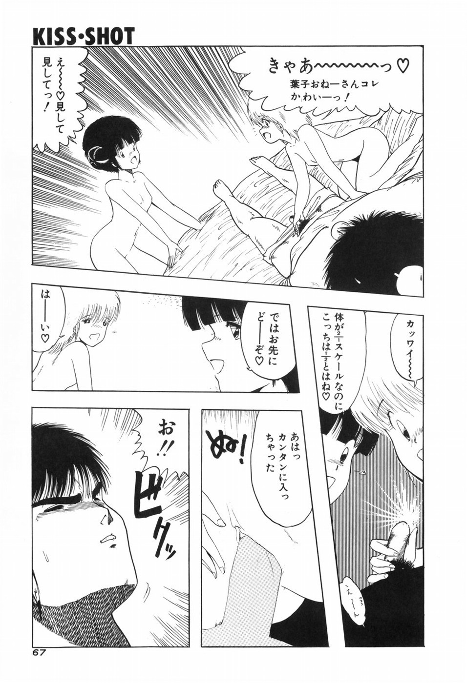 Page 73