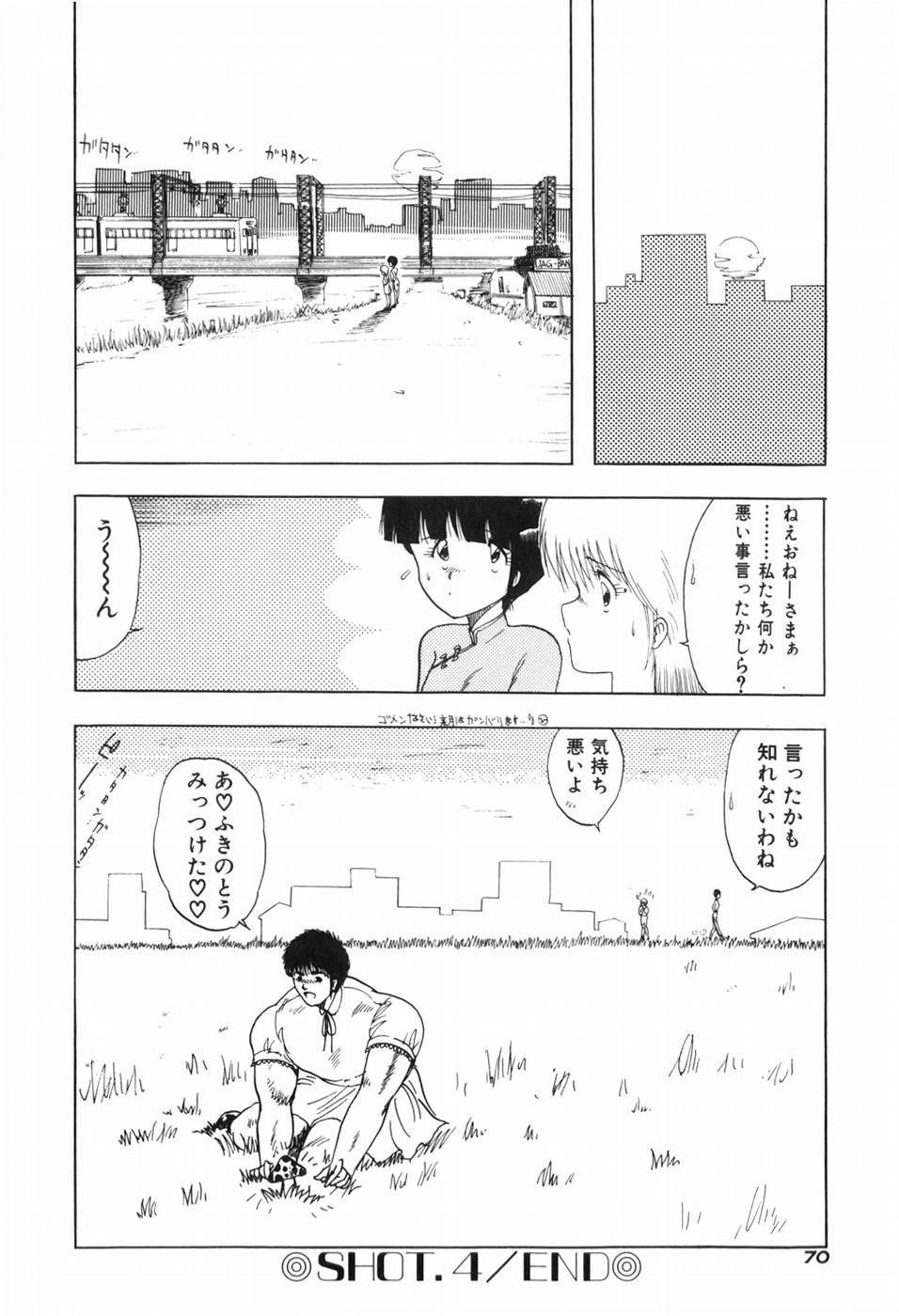 Page 76