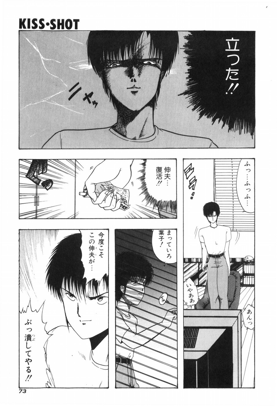Page 79