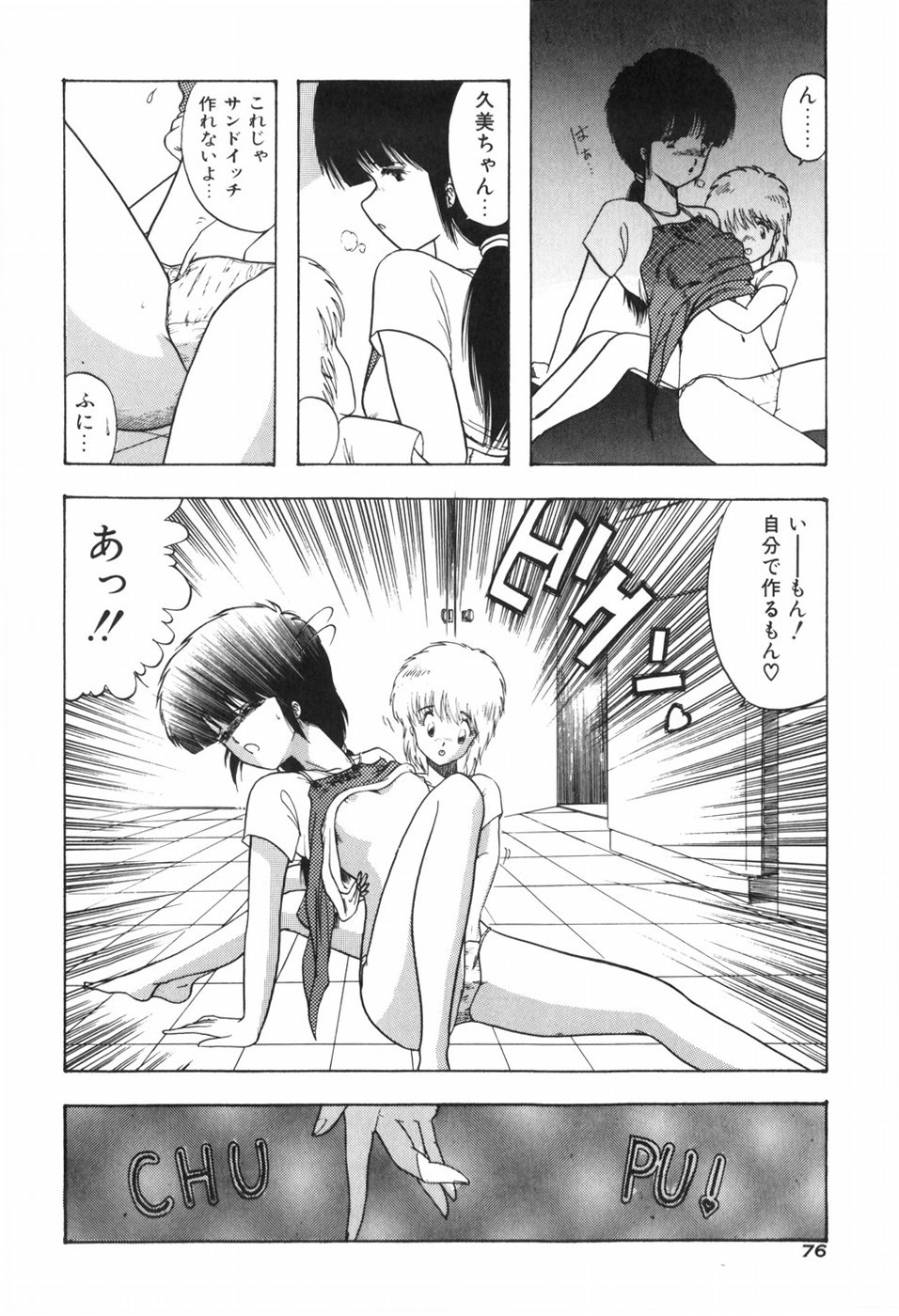 Page 82