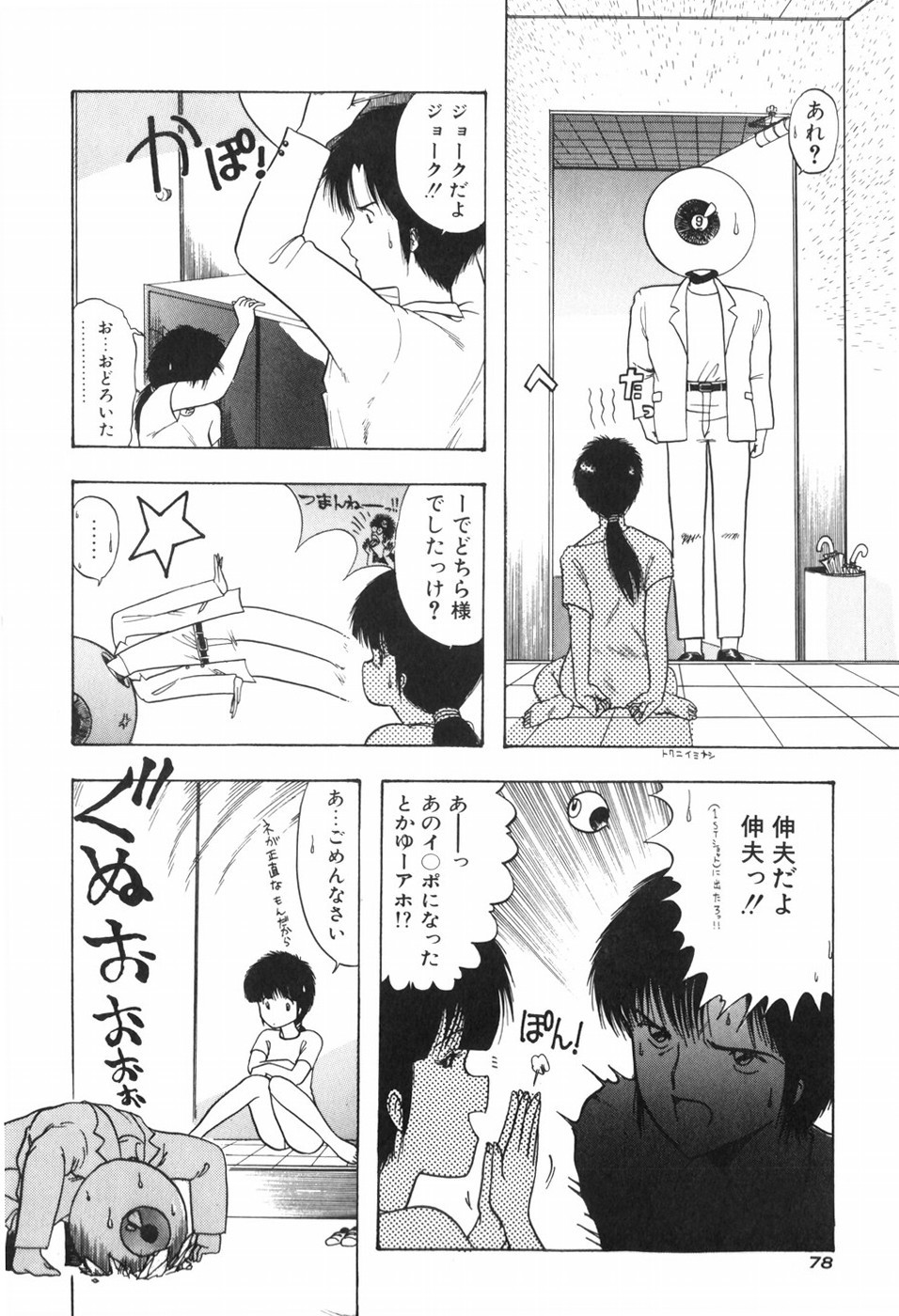 Page 84