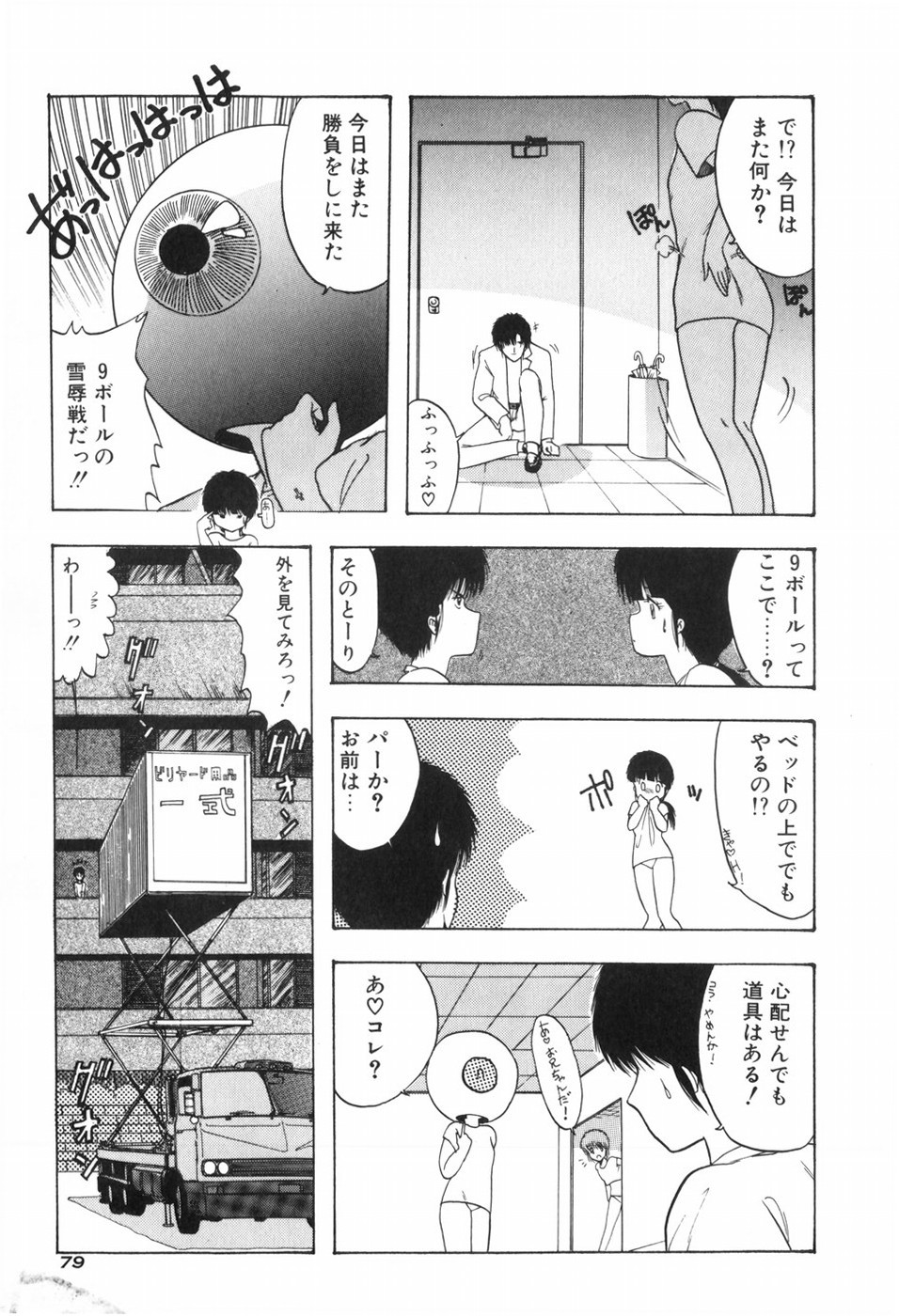 Page 85