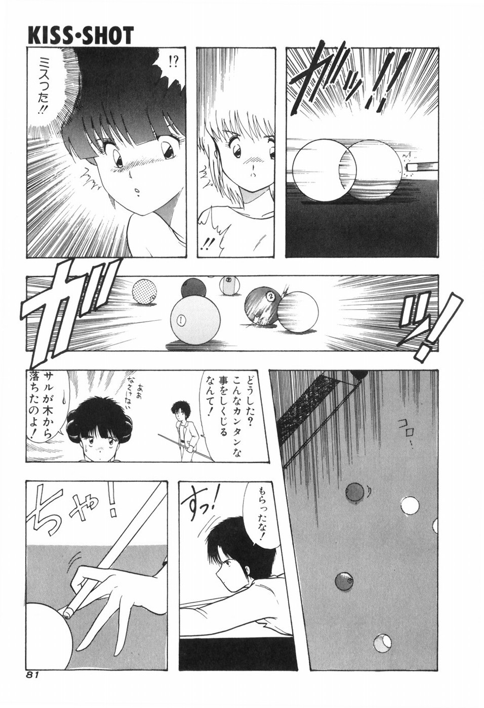 Page 87