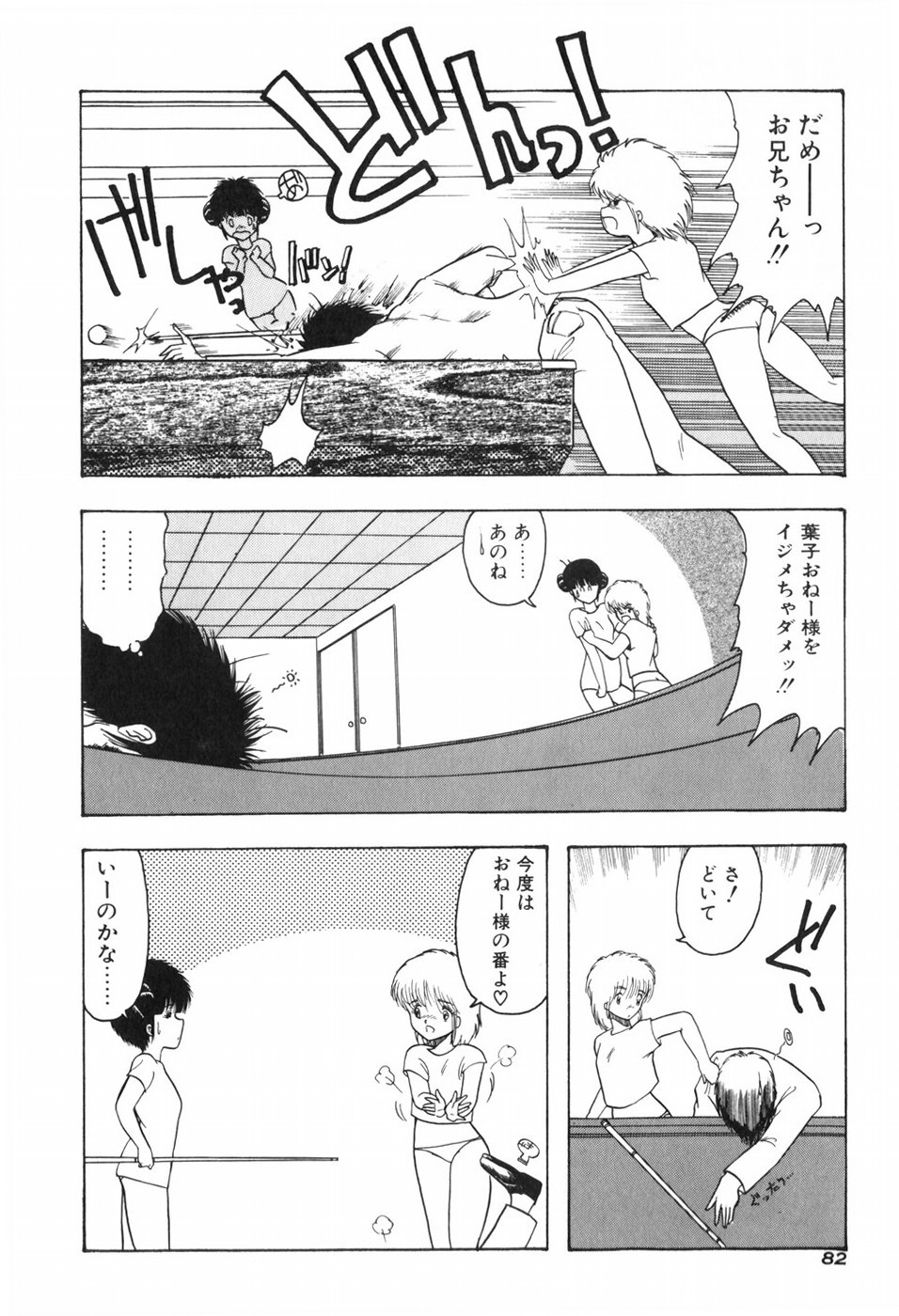 Page 88
