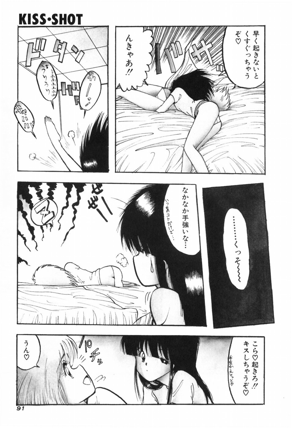 Page 97