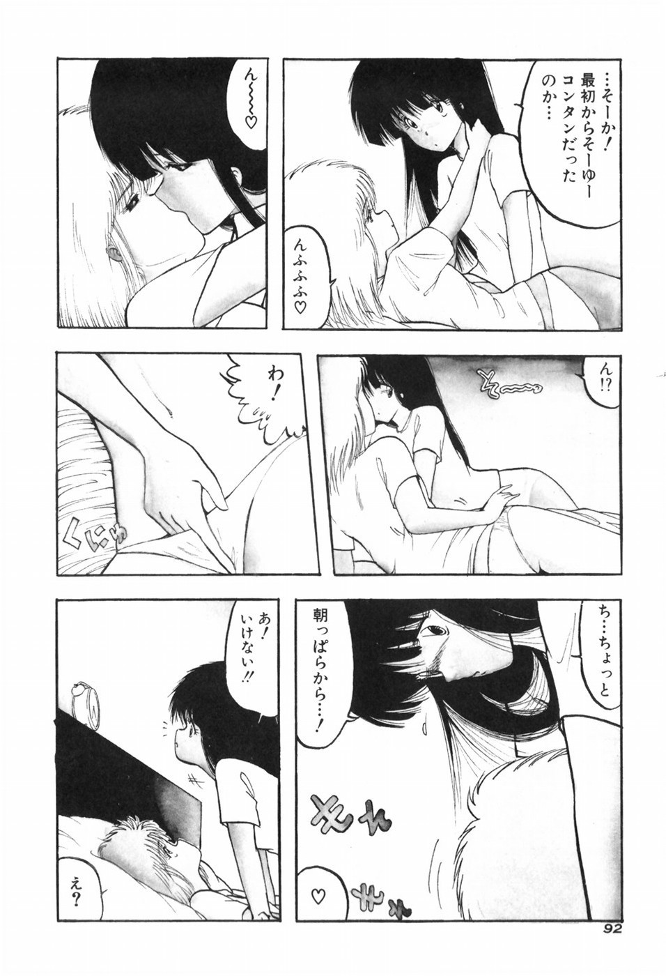 Page 98