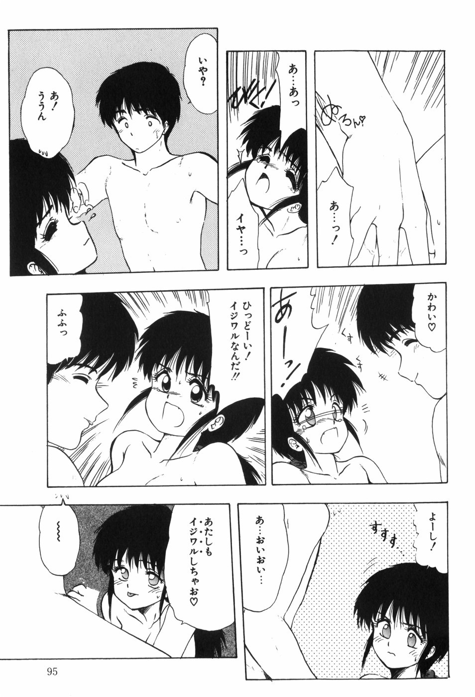 Page 101