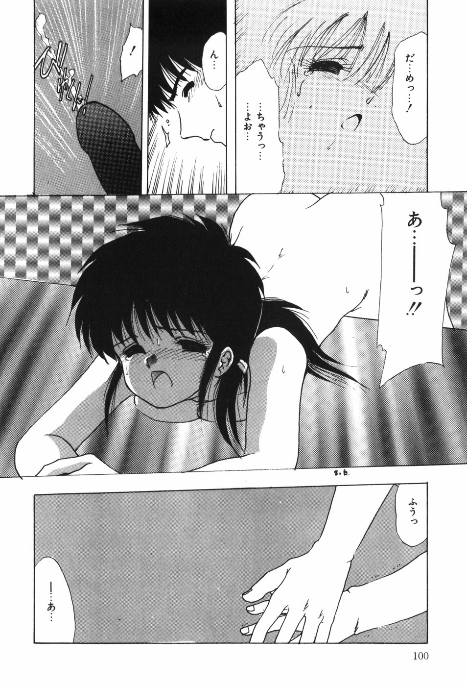 Page 106